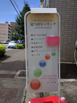 足つぼヒーリング 사진 4