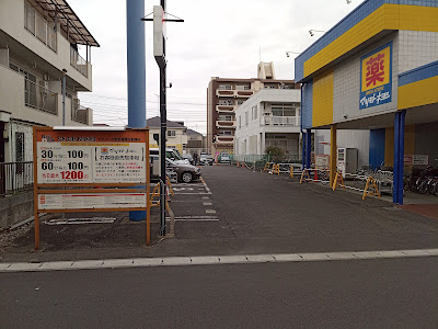 ドラッグストア マツモトキヨシ 馬橋店 사진 2