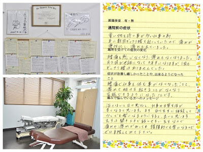 石川カイロ整体院 사진 4