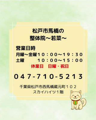 整体院〜若菜〜 사진 2