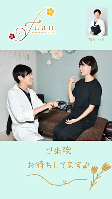 からだメンテナンス fuan 사진 2