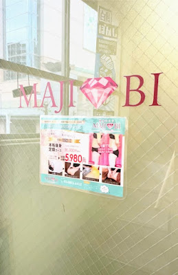 Esutesaron Majibi Bai Rukura Shikiten 사진 2