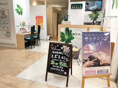 REFLE マルイファミリー志木店 사진 4