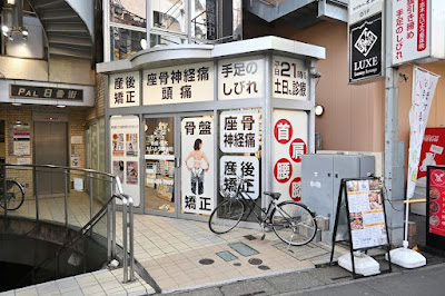 Niizataiyo Orthopedic Clinic 사진 3