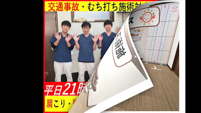Shikitaiyo Orthopedic Clinic 사진 2