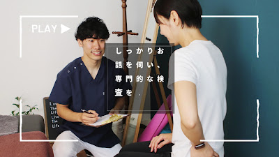 志木整体院 사진 2