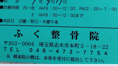 Fuku Orthopedic Clinic 사진 2