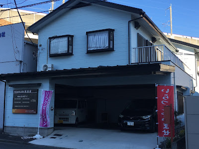 リラクゼーションサロン瑠璃香 사진 3