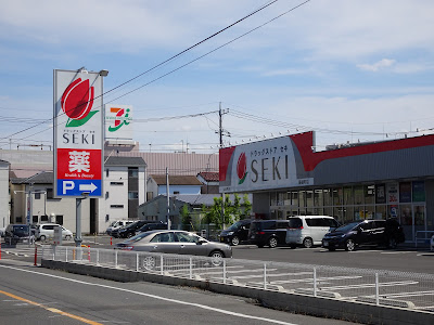 ドラッグストアセキ 蕨錦町店 사진 3
