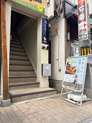 睡眠・疲労改善サロンReSet｜リセット 蕨店 ドライヘッドスパ専門店 사진 4