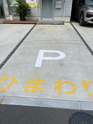 リラク・エステサロンひまわり 사진 4