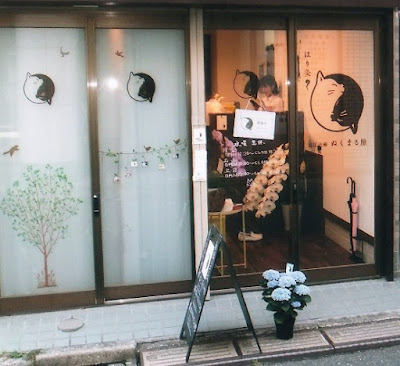 はり灸指圧治療 ぬくまる屋 사진 2