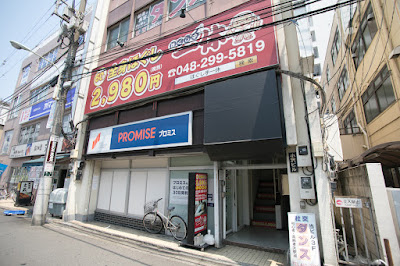 Hogushiteikkyu Warabiten 사진 3