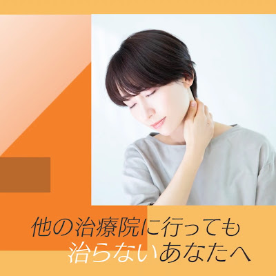 蕨のほぐしと整体やさん 사진 2