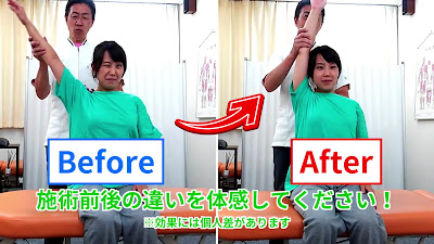 わらびカイロプラクティックセンター 사진 2