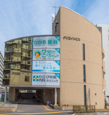 蕨セントラル整形外科 사진 4
