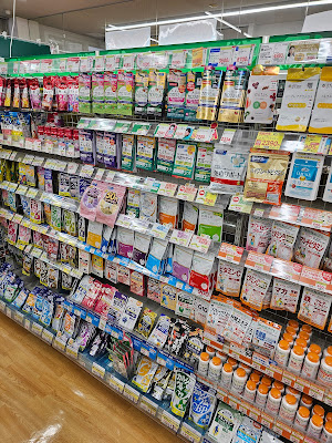 Sugi Drug 사진 2