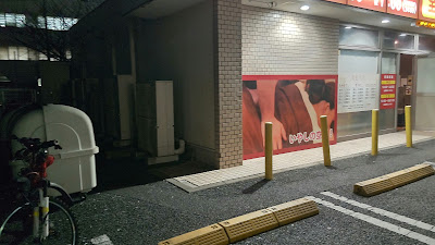 らく楽 鳩ヶ谷店 사진 2