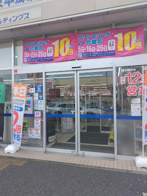 Uerushiakawaguchihigashihongoten 사진 3