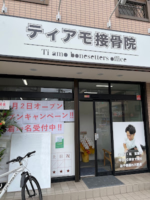 CUREPRO草加店 사진 3