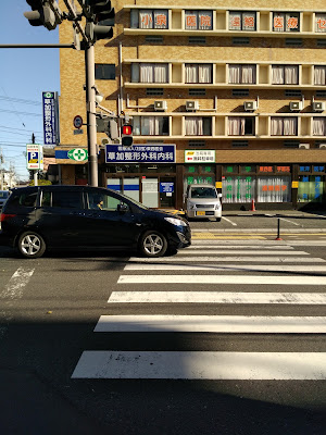 草加整形外科内科 사진 3
