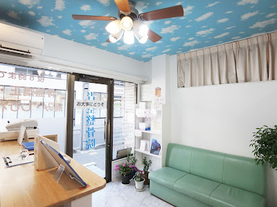 Aozora Orthopedic Clinic 사진 4