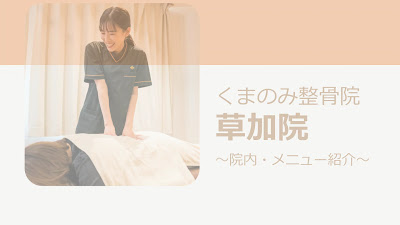 곰만 마사지샵 소카 사진 2