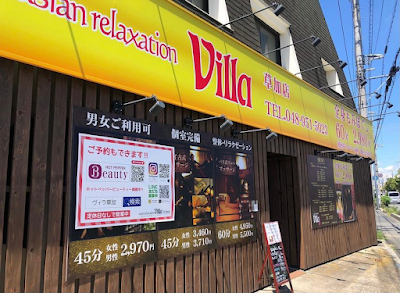 asian relaxation villa 草加店 사진 3