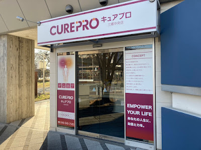 CUREPRO三郷中央店 사진 2