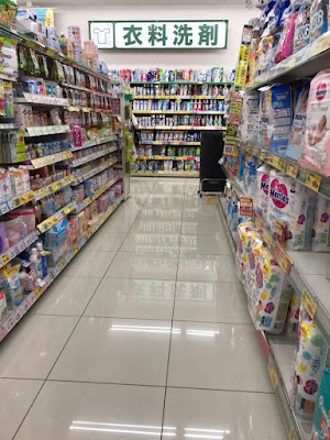 마츠모토키요시 미사토츄오우역앞점 사진 4