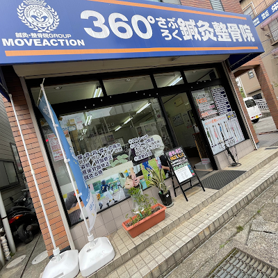 360 °shinkyu Acupuncture 사진 2