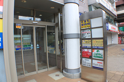 Tokita Orthopedic Clinic 사진 4