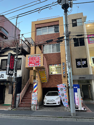 理容室フジ 사진 2