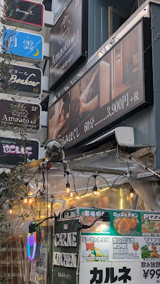 雨音-amaoto-蒲田店 사진 2