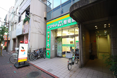 Hiraiharikyuseikotsuin Kamatain 사진 3