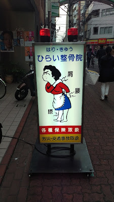 Hiraiharikyuseikotsuin Kamatain 사진 5