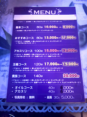 アカスリエステNewイブ 사진 3