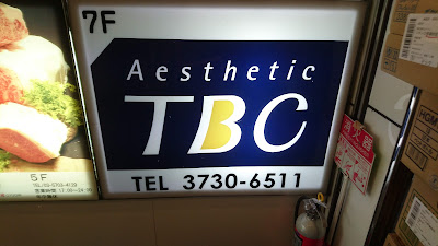 TBC 사진 5