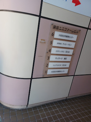 リラクゼーションサロンkorix蒲田 사진 4