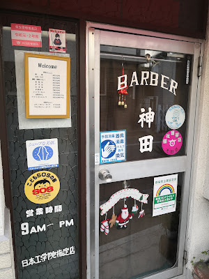Barber shop Kanda 사진 3