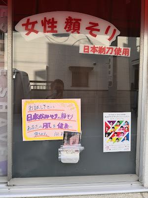 Barber shop Kanda 사진 2