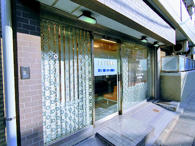 ごとう治療院 사진 3