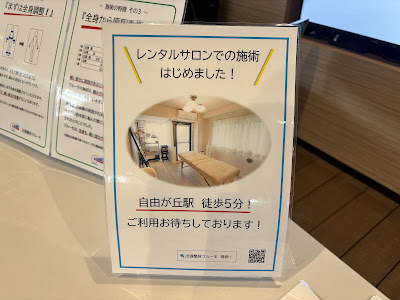 出張整体ブルーモ 사진 3