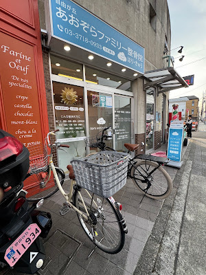 Aozora Family Orthopedic Clinic 사진 2