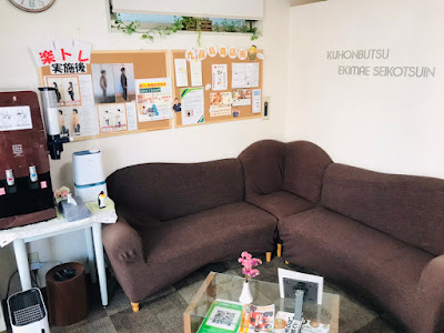 Kuhonbutsu Ekimae Orthopedic Clinic 사진 3