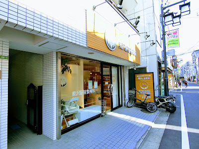 Okusawa Ekimae Acupuncture 사진 2