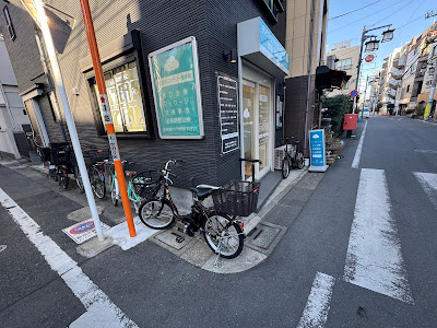 あおぞらファミリー整骨院 奥沢院 사진 2