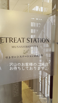 本格もみほぐし すごもみ 武蔵小山店(リトリートステーション武蔵小山） 사진 2