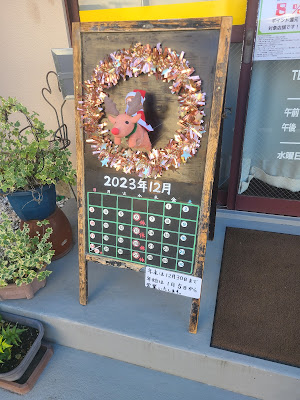 用賀みなみ整体院 사진 5