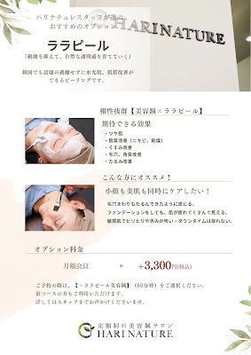 ハリナチュレ五反田店 사진 5